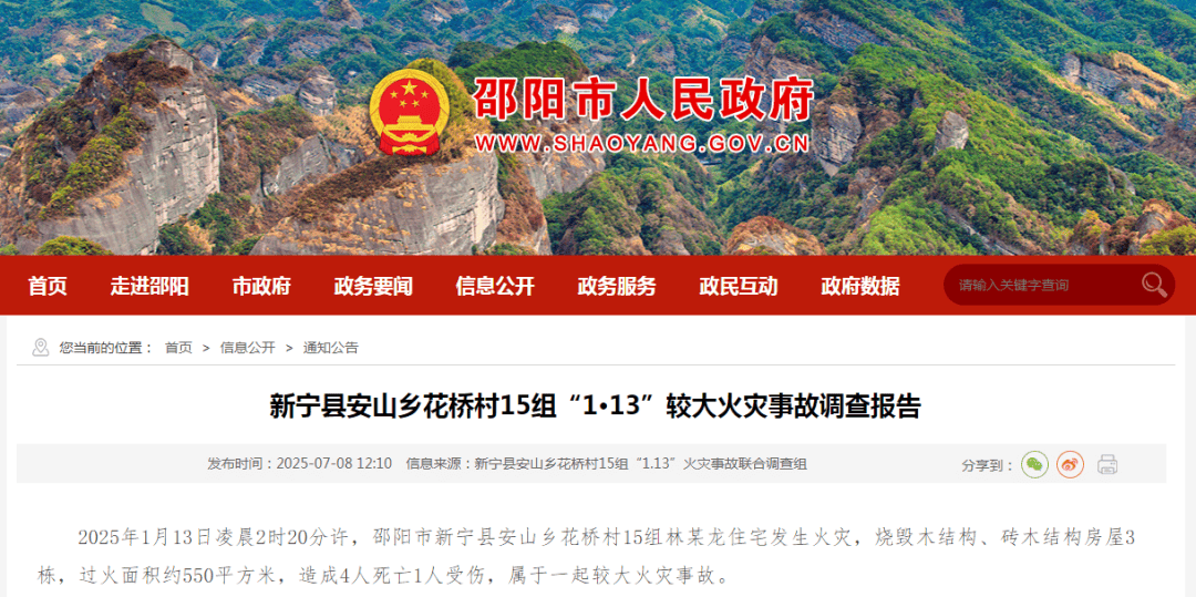 皇冠信用網代理申请_凌晨起火致4死1伤皇冠信用網代理申请,因为在客厅内使用了它!