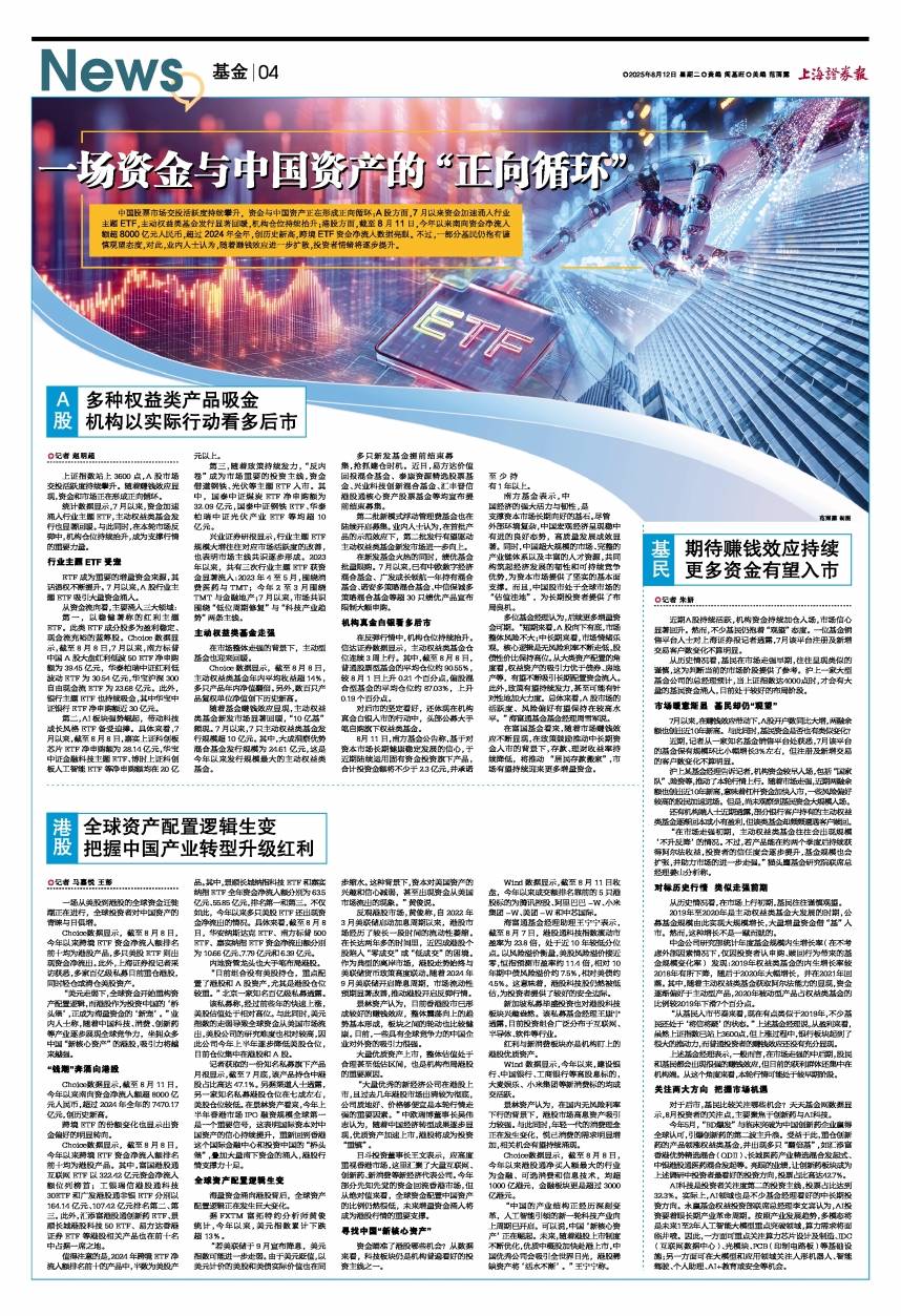 皇冠信用網账号注册_一场资金与中国资产的“正向循环”