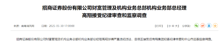 皇冠信用網最高占成_DeepSeek母公司腐败大案曝光皇冠信用網最高占成,市场总监6年套取1.18亿元