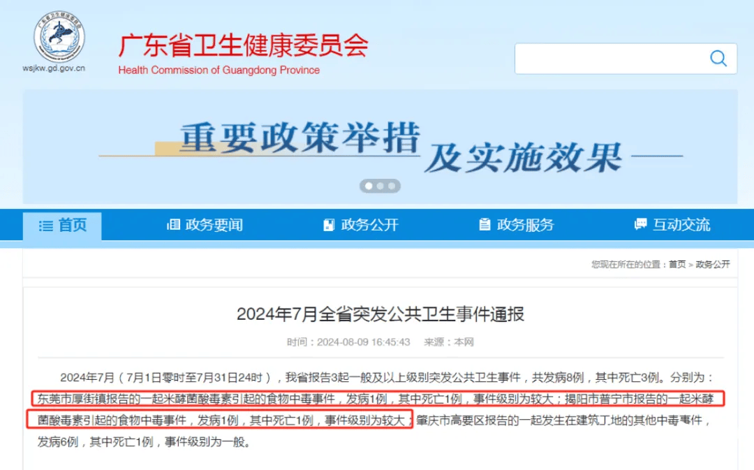 皇冠信用盘怎么弄_广东紧急提醒:爱吃河粉、陈村粉、粿条、濑粉的皇冠信用盘怎么弄,特别注意