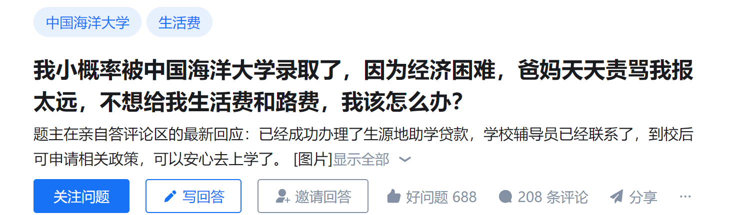 皇冠信用盘出租_女孩称考上大学父母嫌远不给路费皇冠信用盘出租,网友赞助被婉拒,贵州省民政厅:已关注
