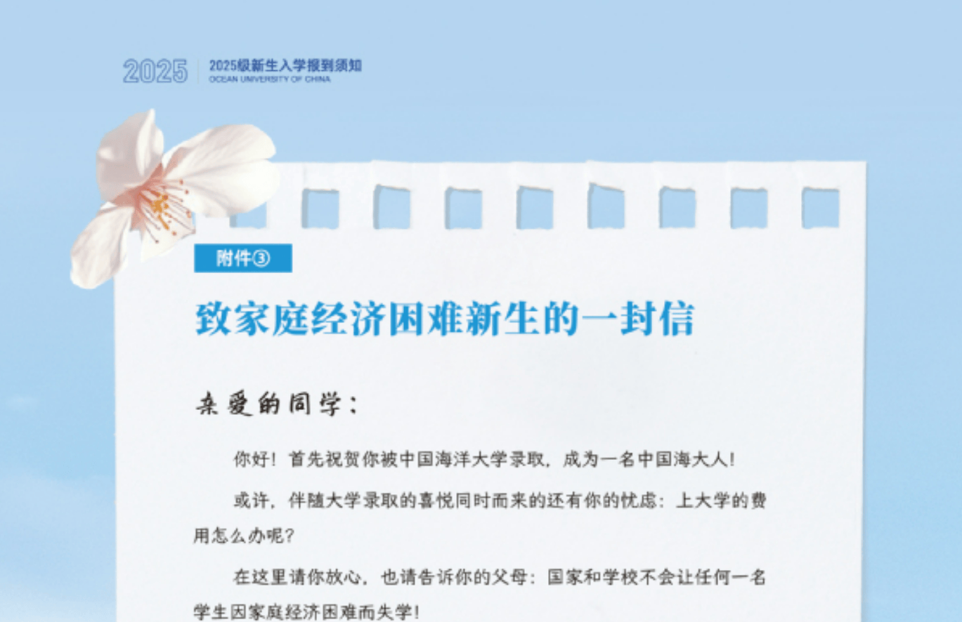 皇冠信用盘出租_女孩称考上大学父母嫌远不给路费皇冠信用盘出租,网友赞助被婉拒,贵州省民政厅:已关注