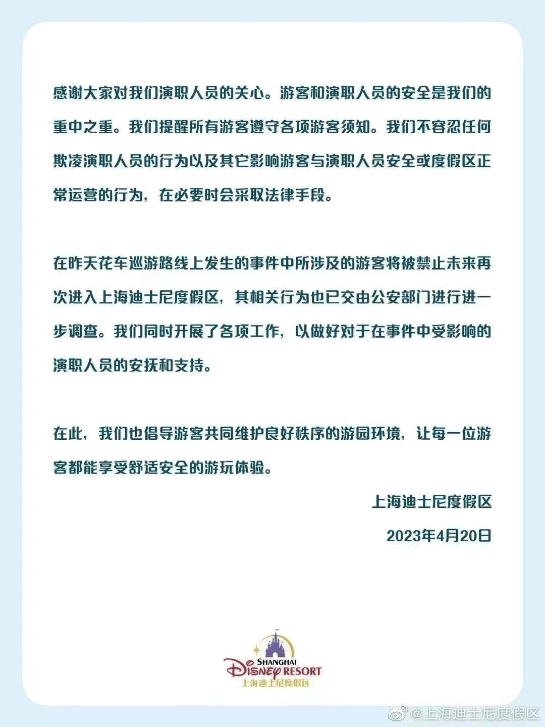 皇冠信用网代理注册_严重违反规定皇冠信用网代理注册！上海迪士尼通报：2年内禁止入园