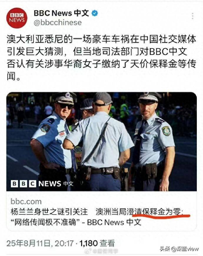 皇冠信用網足球代理_澳大利亚司法部门回应杨兰兰事件:保释金为零皇冠信用網足球代理,网上传言极不准确