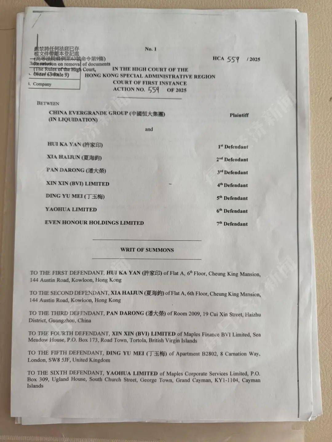 皇冠信用网在线申请_确定退市皇冠信用网在线申请,“万亿”恒大落幕!许家印、丁玉梅等被追讨超400亿元股息及酬金,全球范围超500亿元资产被冻结