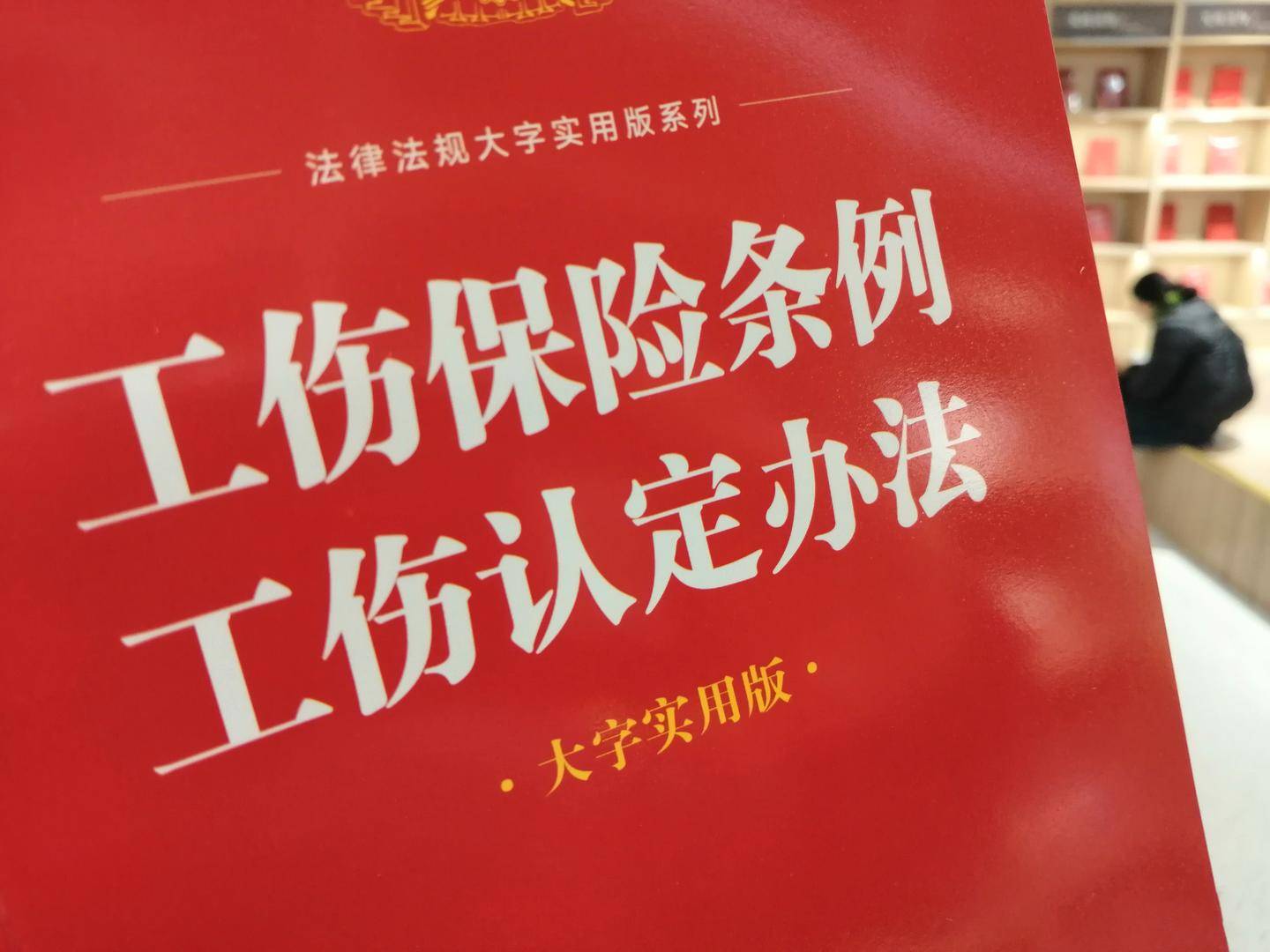 皇冠信用平台出租出售_厨师在单位后厨与皇冠信用平台出租出售他人互殴后猝死 法院：与履行工作职责无关 不应认定为工伤