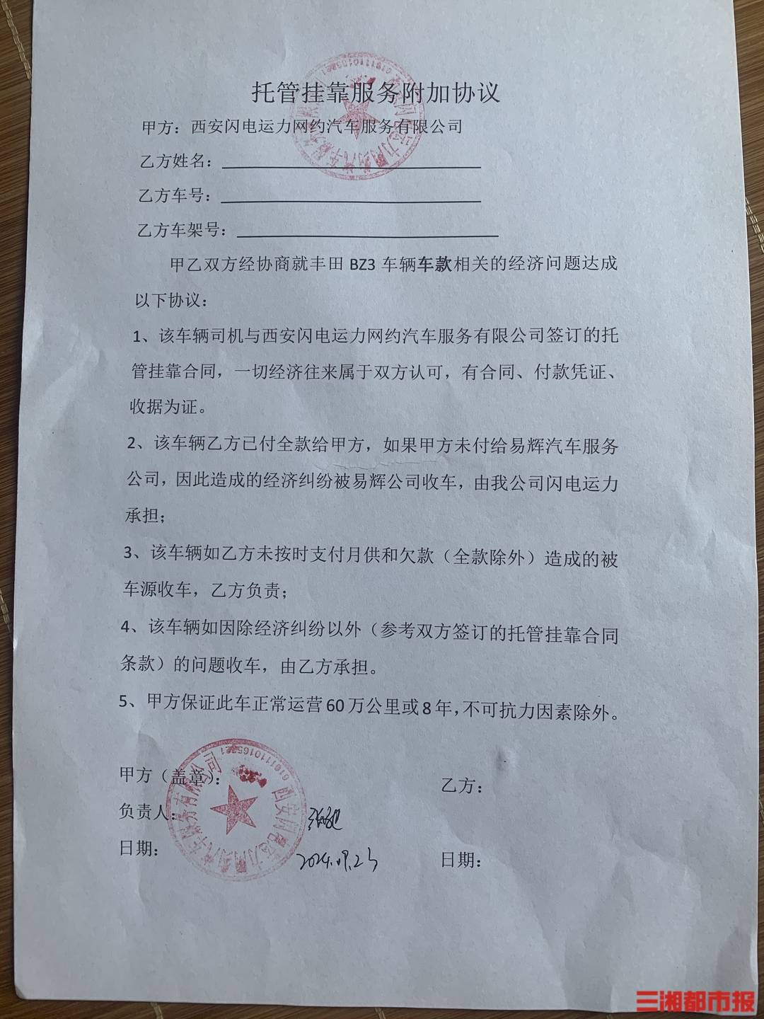 皇冠信用網账号_全款买的车凌晨莫名被收走皇冠信用網账号!西安多位网约车司机陷“挂靠迷局”