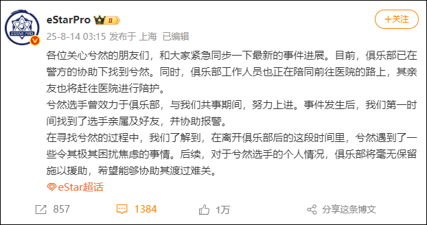 welcome皇冠注册_21岁电竞选手凌晨发千字长文称“当这条微博发出时welcome皇冠注册,我已不在人世”,并希望将肾脏移植给患病父亲,最新消息传来