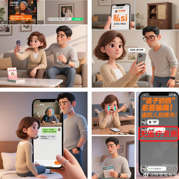 皇冠会员如何申请_抖音提醒:这几类伪医疗视频是引流陷阱皇冠会员如何申请,需警惕!