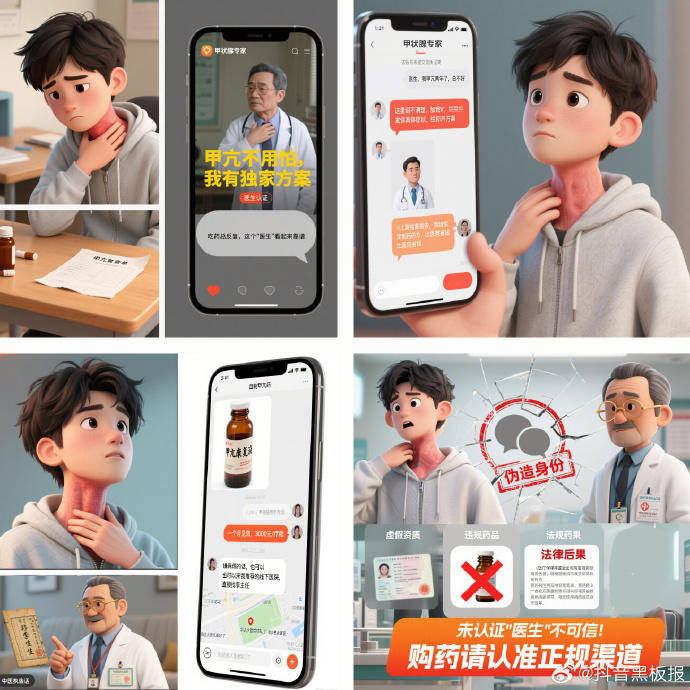 皇冠会员如何申请_抖音提醒:这几类伪医疗视频是引流陷阱皇冠会员如何申请,需警惕!