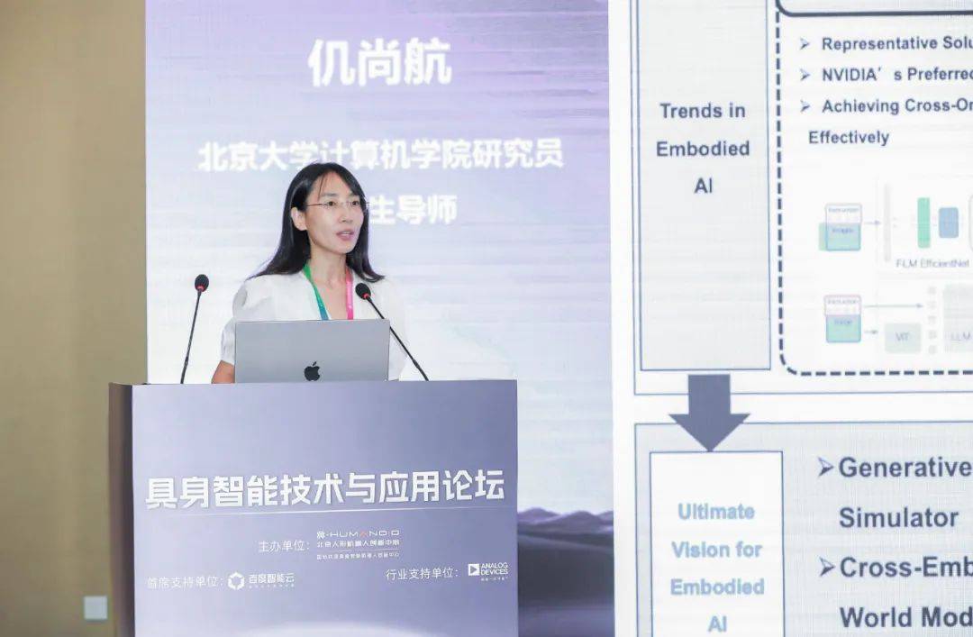 皇冠信用网平台_2025世界机器人大会具身智能技术与应用论坛发布多项核心技术