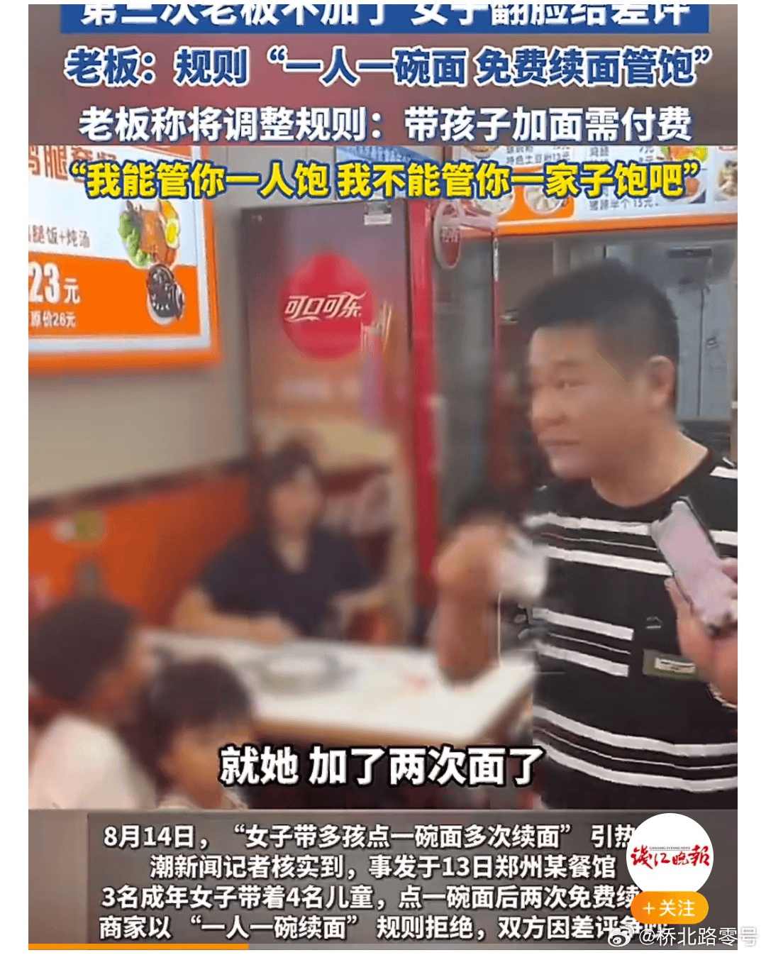 皇冠信用网去哪里弄_3女子带4个孩子点一碗面多次续面被拒皇冠信用网去哪里弄,差评报警后老板拒和解