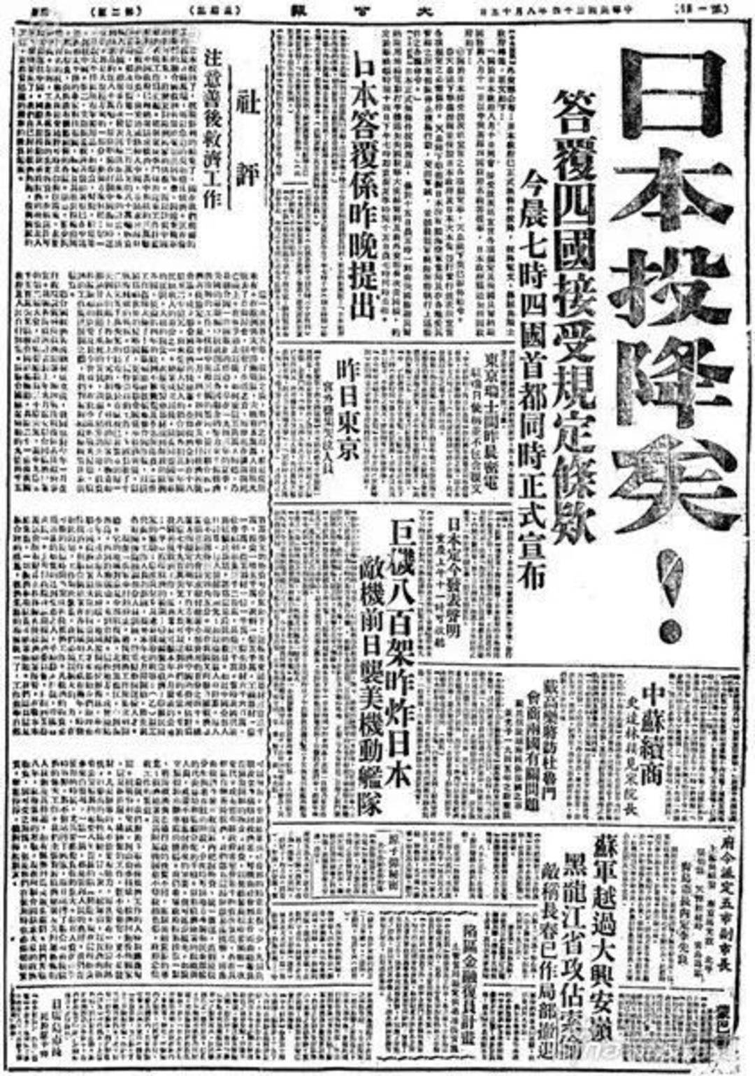 皇冠足球平台代理_80年前的今天皇冠足球平台代理,日本无条件投降!