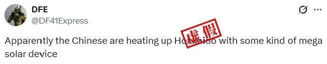 皇冠信用網怎么开户_明查|日本北海道异常高温皇冠信用網怎么开户,怪到了中国太阳能发电站头上?