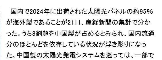 皇冠信用網怎么开户_明查|日本北海道异常高温皇冠信用網怎么开户,怪到了中国太阳能发电站头上?