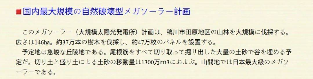皇冠信用網怎么开户_明查|日本北海道异常高温皇冠信用網怎么开户,怪到了中国太阳能发电站头上?