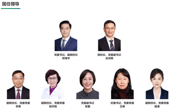 皇冠信用网开号_吉训明任北京协和医学院院校长皇冠信用网开号,王辰不再担任