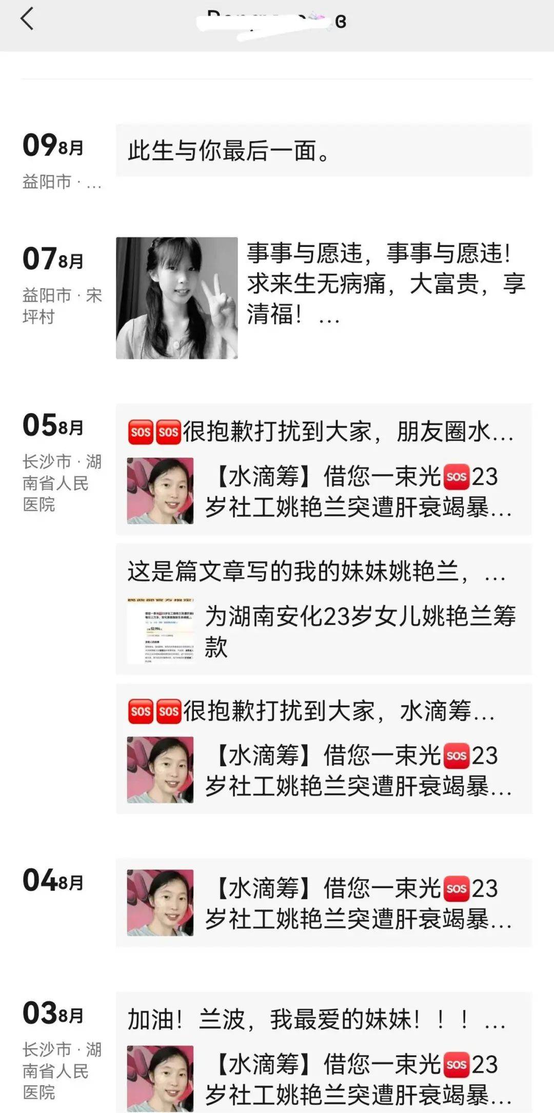 皇冠信用登2代理_她不幸去世皇冠信用登2代理,年仅23岁!