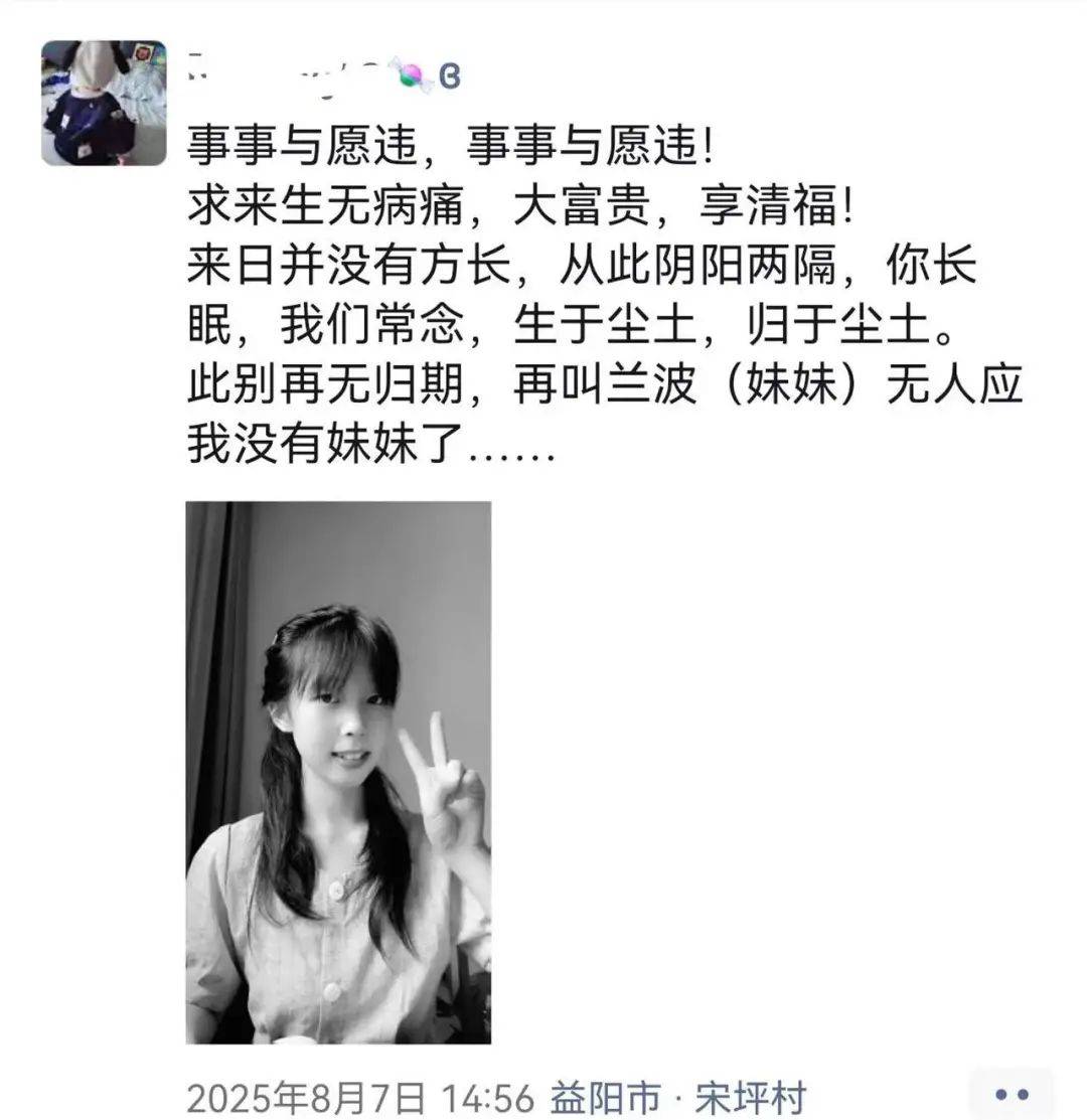 皇冠信用登2代理_她不幸去世皇冠信用登2代理,年仅23岁!