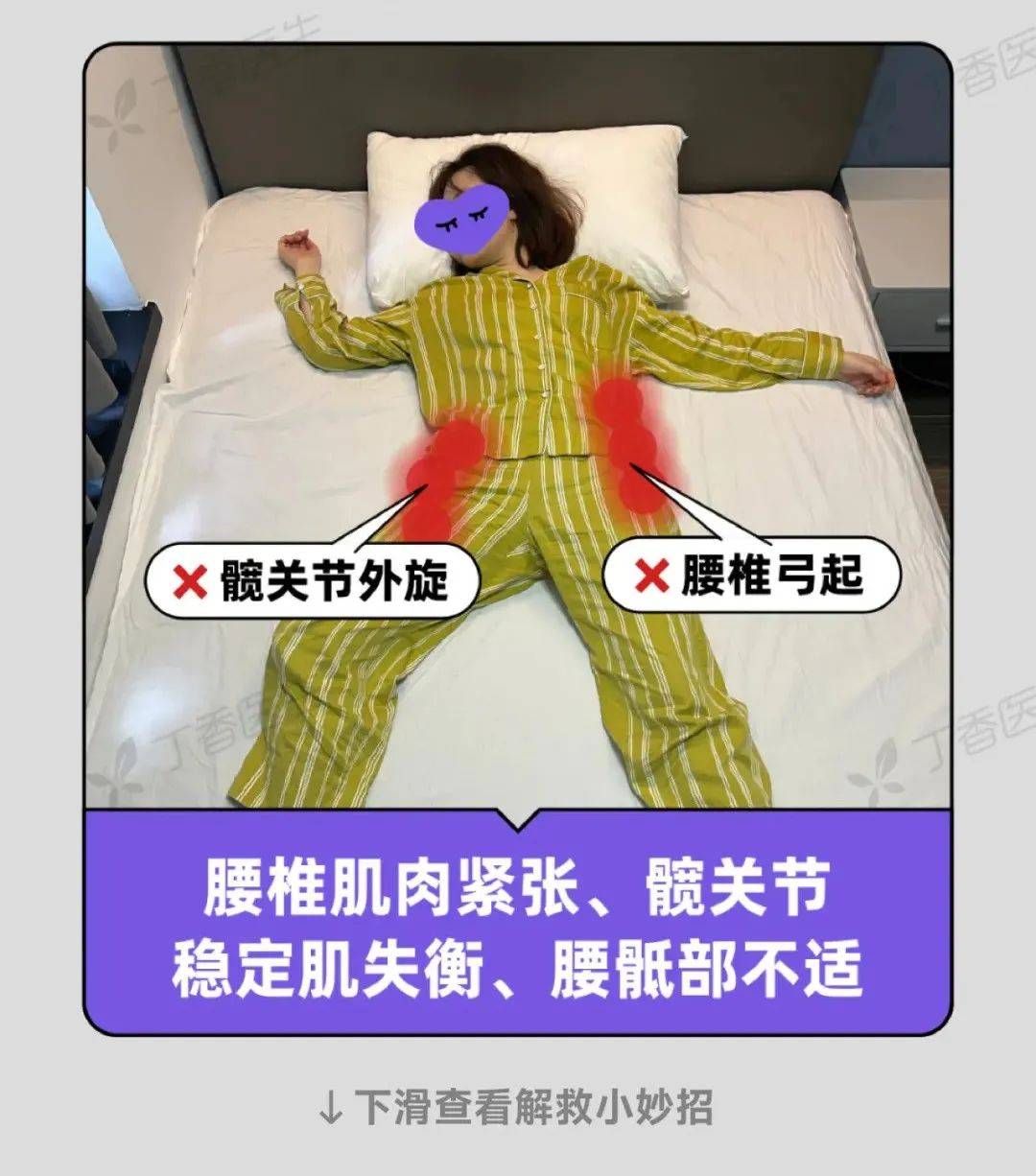 皇冠信用平台出租出售_今天起皇冠信用平台出租出售，睡觉姿势调整一下！