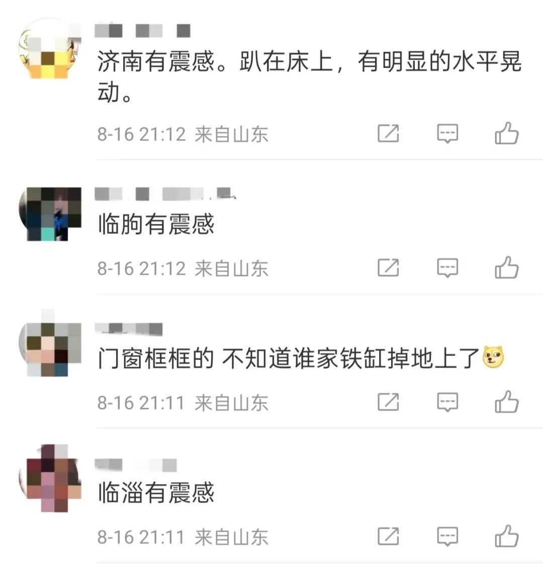 英格兰冠军联赛
_刚刚英格兰冠军联赛
,山东潍坊突发地震,多地有震感