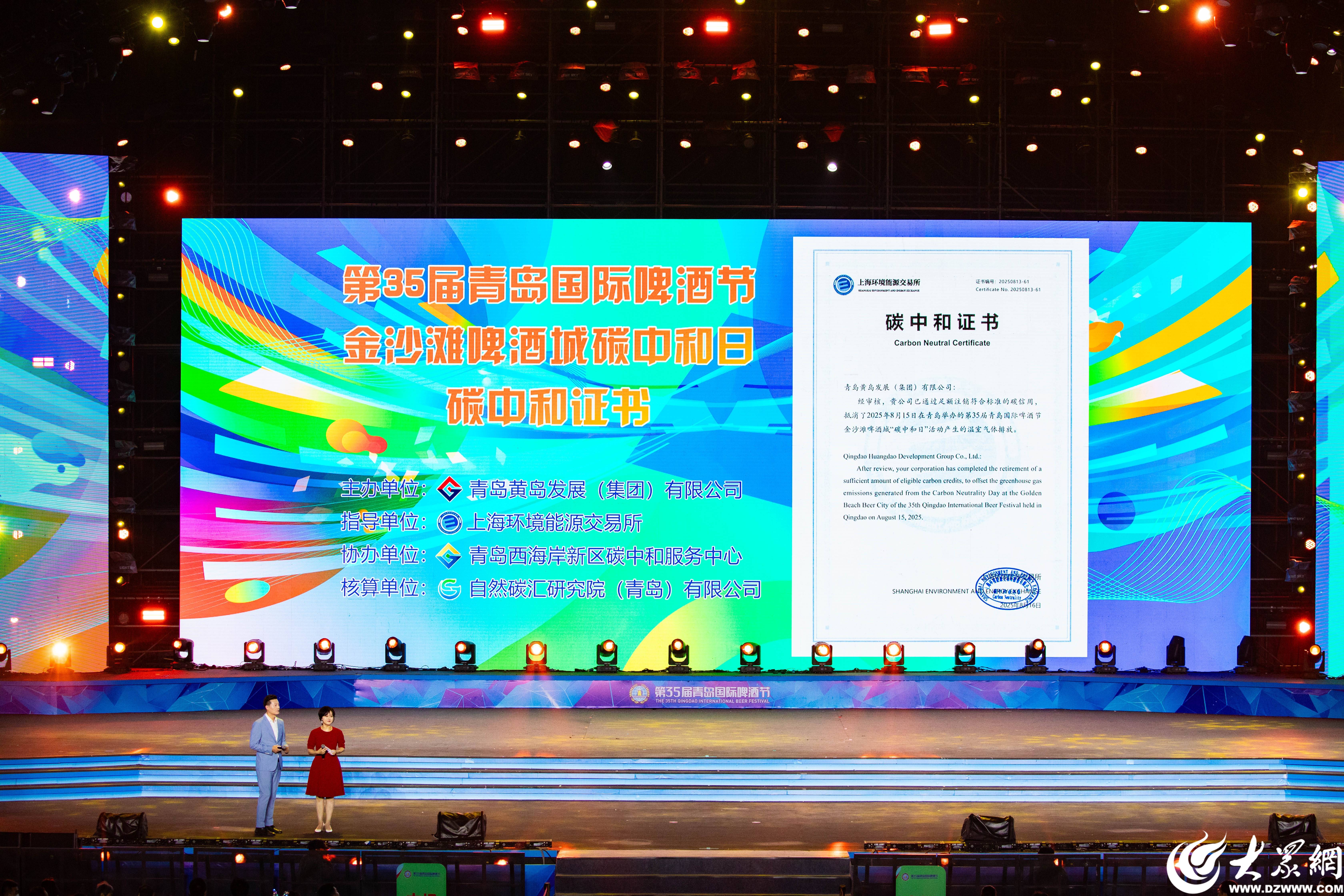 德国甲组联赛
_第35届青岛国际啤酒节在青岛西海岸新区金沙滩啤酒城圆满落幕