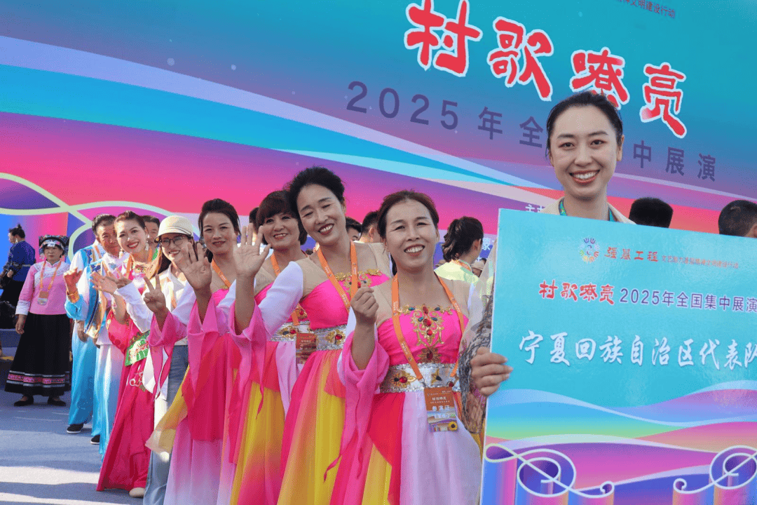 皇冠信用网登3代理
_代表宁夏参赛皇冠信用网登3代理
!“满天星”艺术团参加“村歌嘹亮”2025年全国集中展演