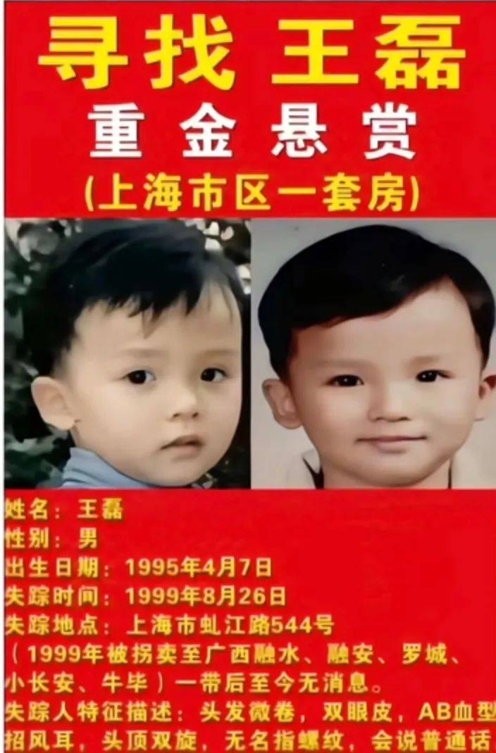 皇冠信用盘账号注册
_“送上海市区一套房”!夫妇重金悬赏被拐26年儿子线索:人贩子已减刑出狱皇冠信用盘账号注册
,儿子仍下落不明!年年都为儿子备份礼物