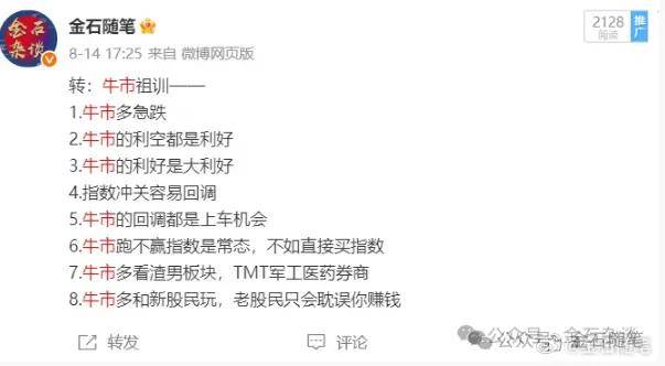 体育皇冠信用網_A股创10年新高体育皇冠信用網，知名博主表示崩溃！港股尾盘突然跳水，发生了什么