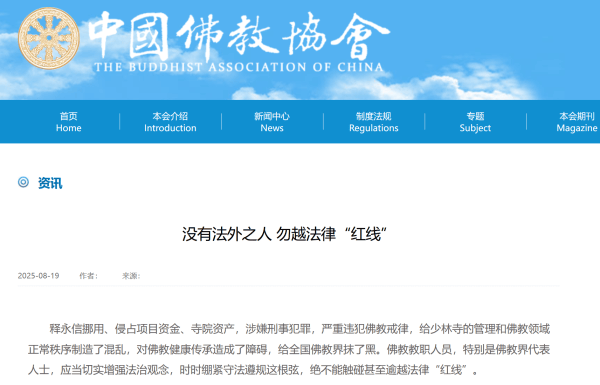 皇冠信用账号怎么开
_中国佛教协会:释永信给全国佛教界抹皇冠信用账号怎么开
了黑