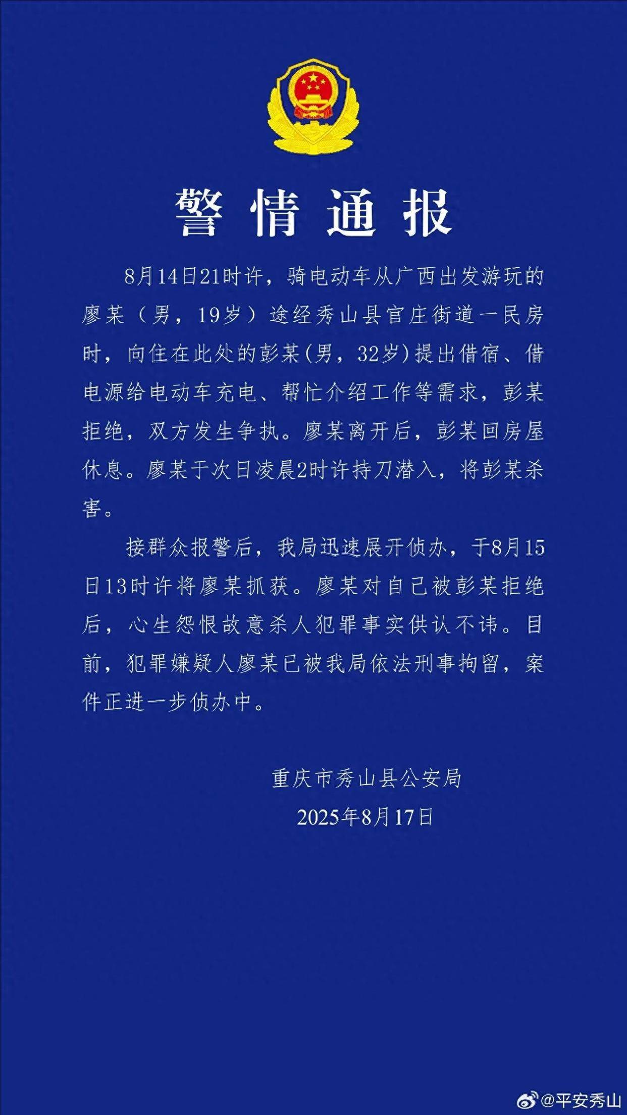 皇冠信用網如何开户
_32岁男子宿舍遇害留下一对未成年儿女皇冠信用網如何开户
,19岁凶手作案后淡定煮面呼呼大睡,警方通报案情
