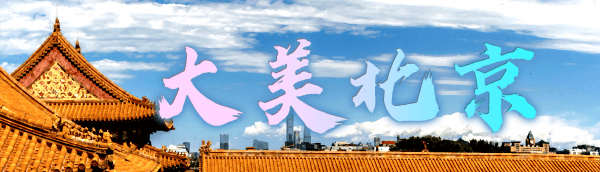 皇冠信用網怎么注册
_北京发布暴雨蓝色预警：今天傍晚到明天夜间有雷阵雨