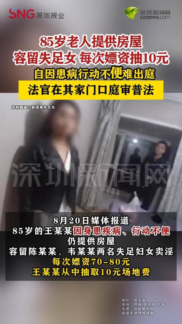 皇冠信用平台出租
_85岁老人提供房屋容留两名失足妇女卖淫皇冠信用平台出租
,每次嫖资抽10元