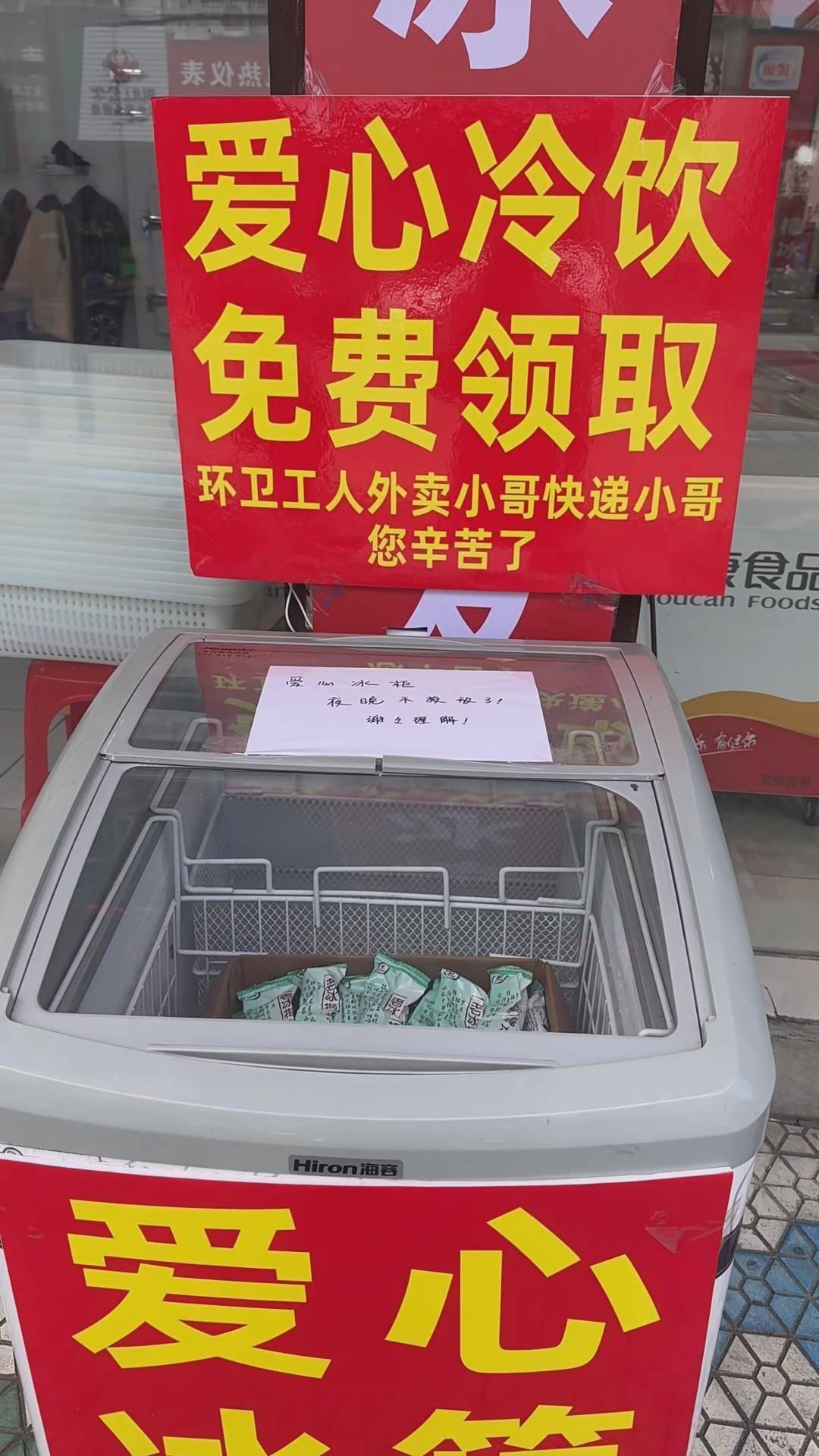 皇冠信用登3代理
_湖州一老太每天凌晨拿光爱心冰柜的冰棍？当地：是拿了几根皇冠信用登3代理
，店主决定不追究