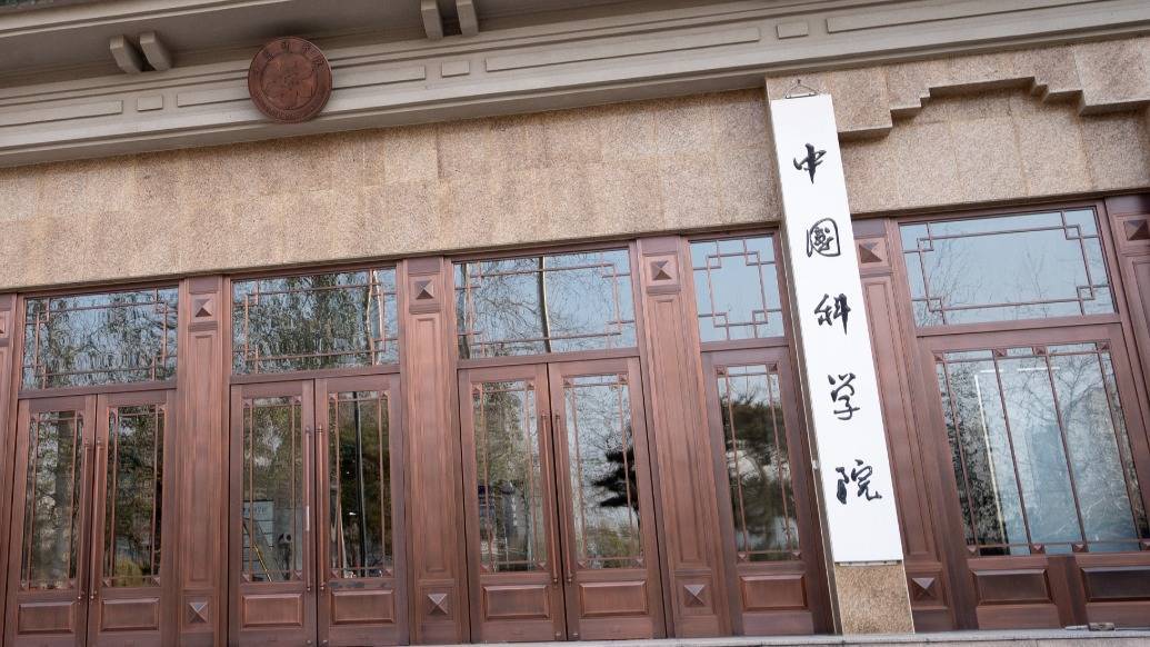 皇冠信用網登3代理注册
_39岁浙江大学刘一峰、苏州大学王殳凹皇冠信用網登3代理注册
,成为中科院院士有效候选人