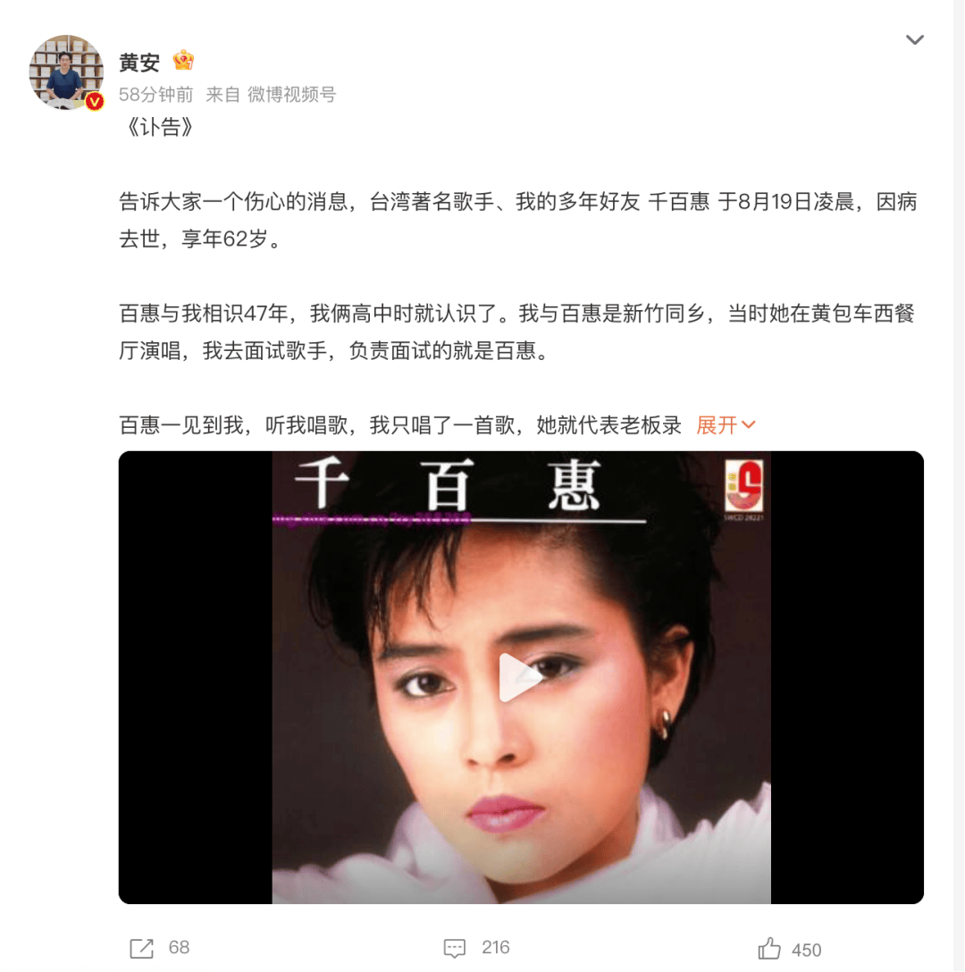 皇冠信用在线申请
_享年62岁!台湾歌手千百惠因病离世皇冠信用在线申请
,曾凭多首经典歌曲红遍两岸,代表作《走过咖啡屋》《想你的时候》