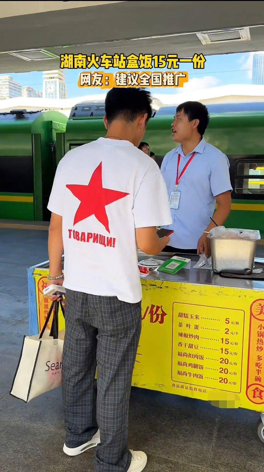 皇冠信用網登3出租
_长沙火车站站台15元盒饭被赞“良心盒饭”皇冠信用網登3出租
,工作人员:十年没涨价,都是新鲜炒的