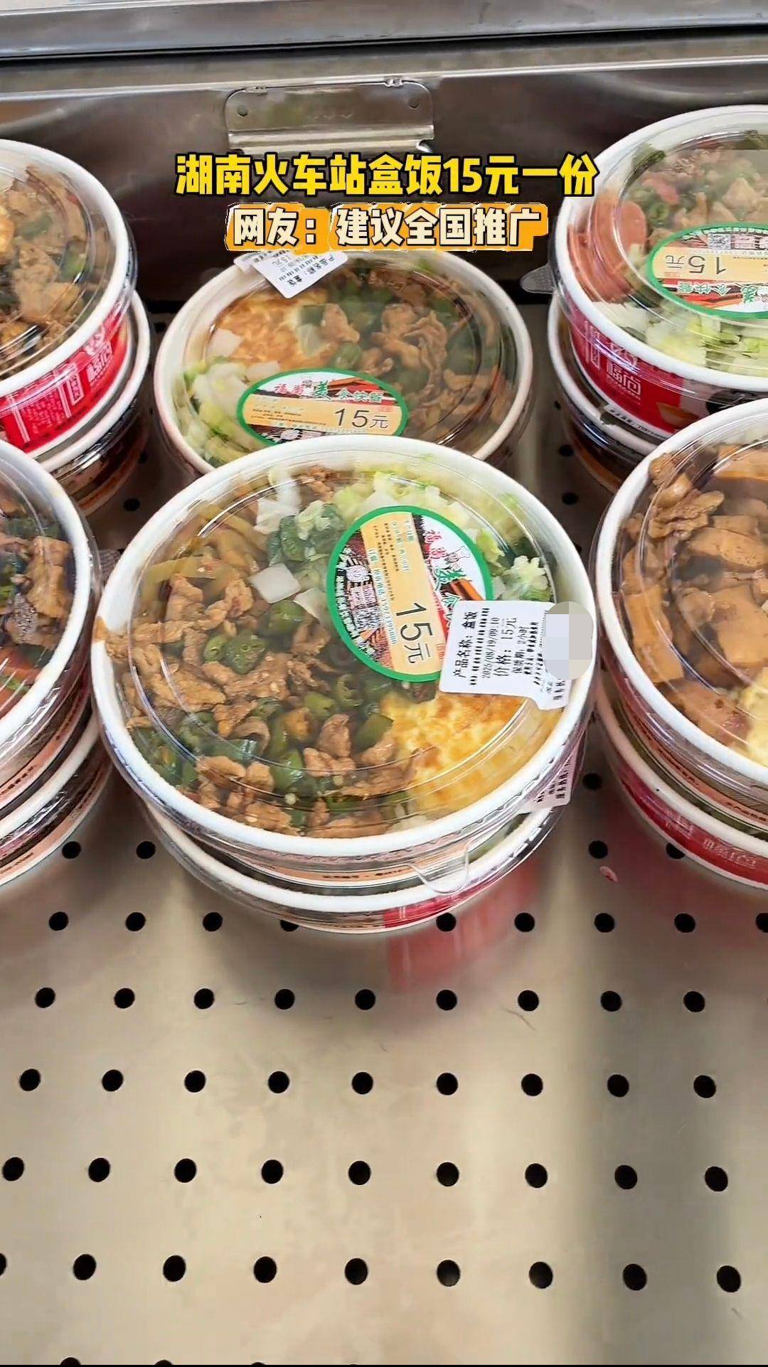 皇冠信用網登3出租
_长沙火车站站台15元盒饭被赞“良心盒饭”皇冠信用網登3出租
,工作人员:十年没涨价,都是新鲜炒的