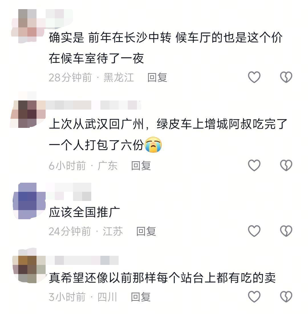 皇冠信用網登3出租
_长沙火车站站台15元盒饭被赞“良心盒饭”皇冠信用網登3出租
,工作人员:十年没涨价,都是新鲜炒的