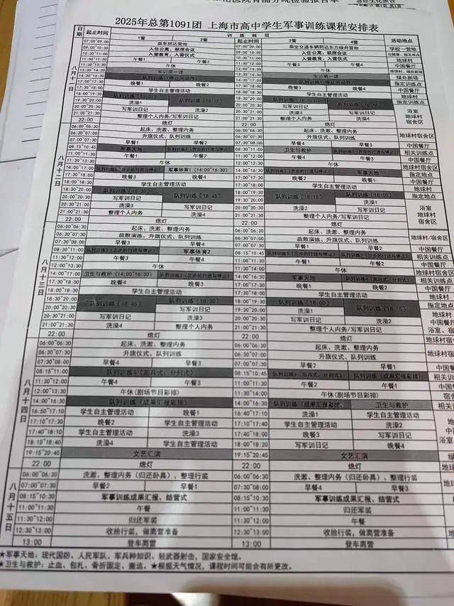 皇冠信用网代理注册
_上海15岁女生军训期间不幸身亡