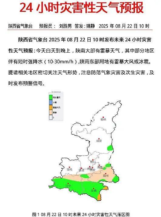 怎么开通皇冠信用开户
_西安连续4天有雨怎么开通皇冠信用开户
!局地大到暴雨!陕西发布重要天气报告→