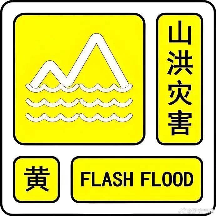 皇冠会员如何申请
_局地大到暴雨皇冠会员如何申请
!西安连发暴雨预警、山洪灾害预警!陕西未来三天......
