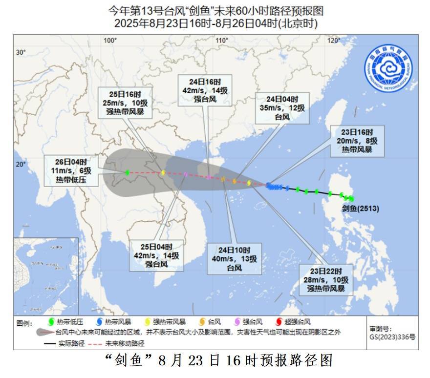 波兰超级联赛
_“剑鱼”可能成为建国以来登陆三亚的最强台风