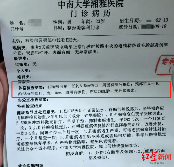 皇冠信用網APP下载
_男主播骑车载女友回家被路边掉落网线勒伤脖子皇冠信用網APP下载
,索赔3万陷僵局 律师解读该谁赔