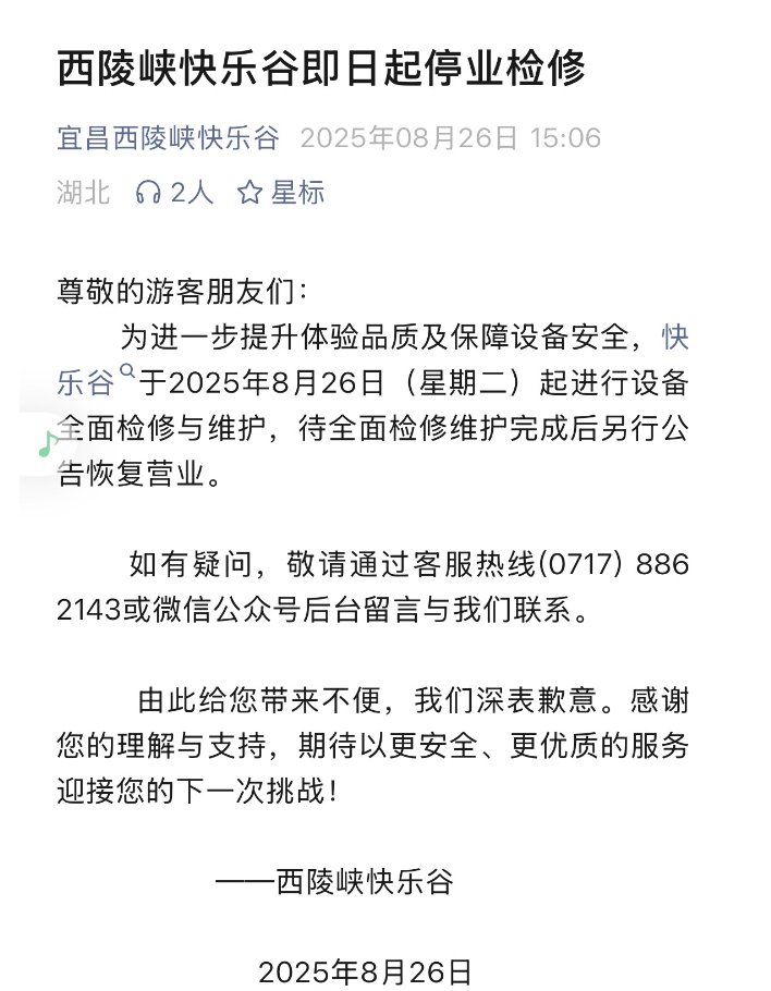 布里斯托城vs赫尔城_湖北宜昌一景区蹦极绳疑断开游客坠入水中布里斯托城vs赫尔城,目击者称看到水里有血迹,当地:无生命危险