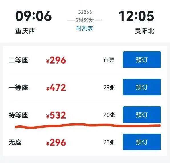 信用网如何申请_“身高一米八根本坐不进去!”乘客吐槽高铁特等座挤信用网如何申请,12306客服回应