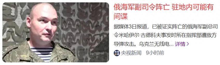 萨杜拜vs巴塔_画面曝光萨杜拜vs巴塔,俄副司令连同10名军官被团灭,有内鬼在帮乌特种部队?