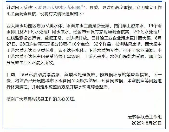 谢周三vs斯旺西_湖北孝感通报西大渠成“黑水河”主要受干旱影响谢周三vs斯旺西,爆料博主:此前已有水环境综合治理项目立项