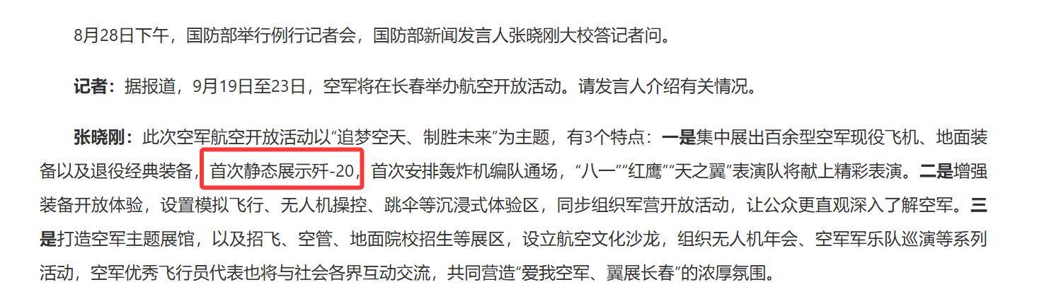 阿尔艾因vs伊蒂哈德卡尔巴_官宣歼-20已经不够“先进”可以公开阿尔艾因vs伊蒂哈德卡尔巴,预示中国有更厉害重型战机