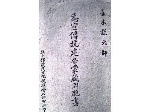 格拉茨风暴青年队vs弗洛里茨多夫_国家不会忘记|五世嘉木样活佛号召藏族同胞输财卫国格拉茨风暴青年队vs弗洛里茨多夫,创下边民献礼纪录